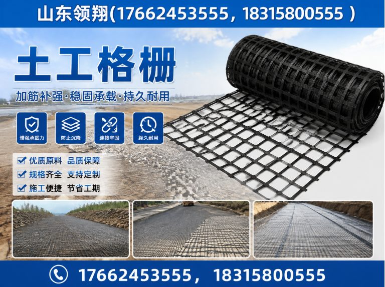 秦皇岛防渗材料展示图